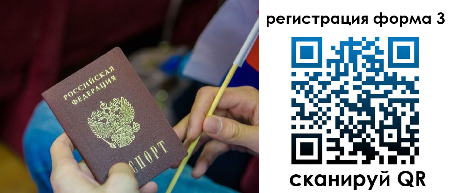 временная регистрация собственник в Малой Вишере
