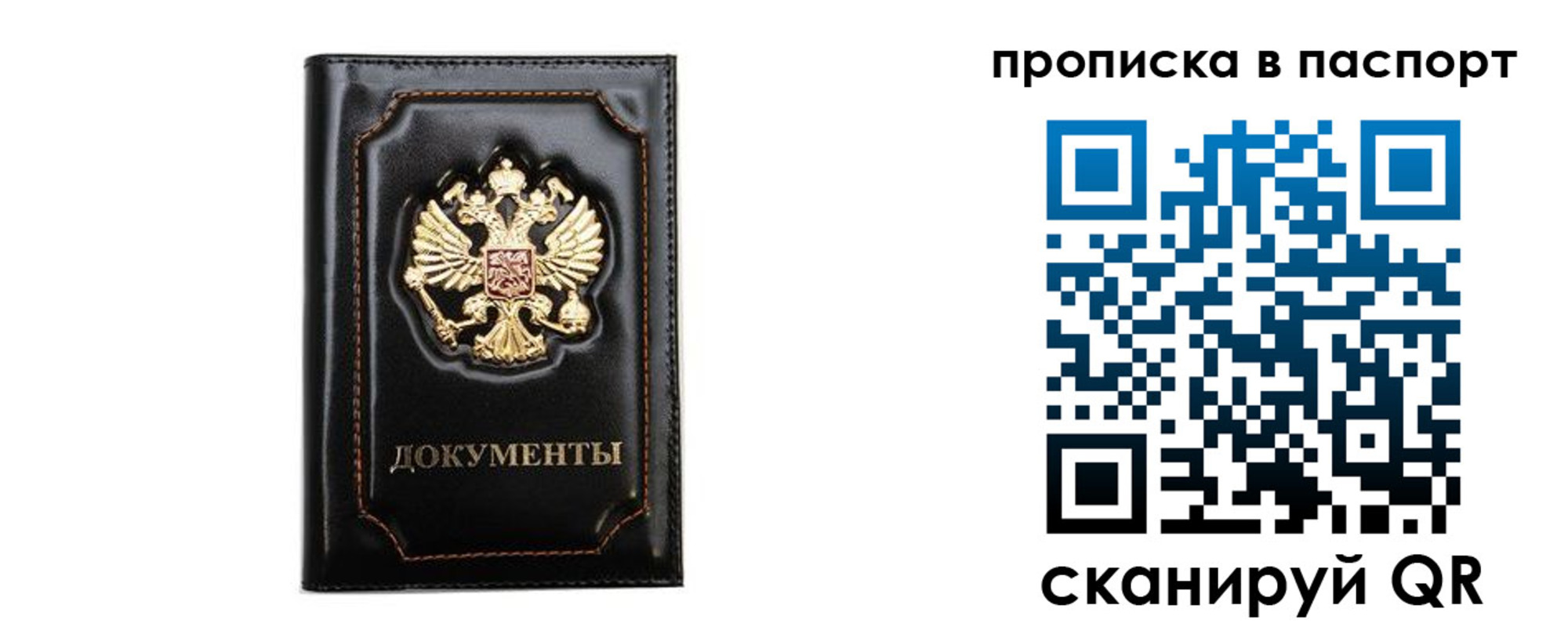 временная регистрация недорого в Малой Вишере