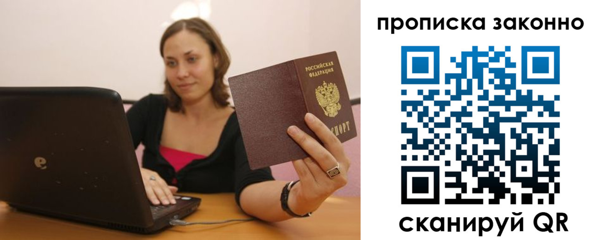 прописка гарантия в Малой Вишере
