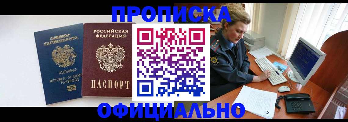 временная регистрация адрес в Малой Вишере