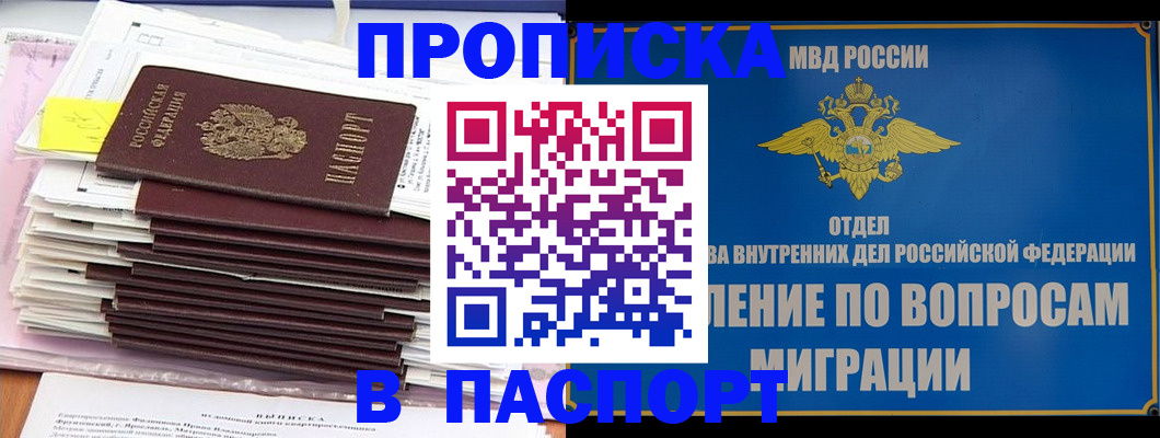 пропишу в квартире в Малой Вишере