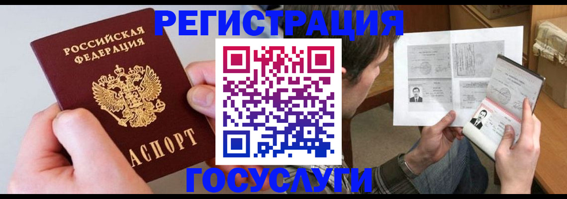 миграционный учет в Малой Вишере