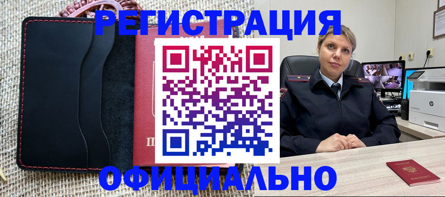 прописка для работы в Малой Вишере