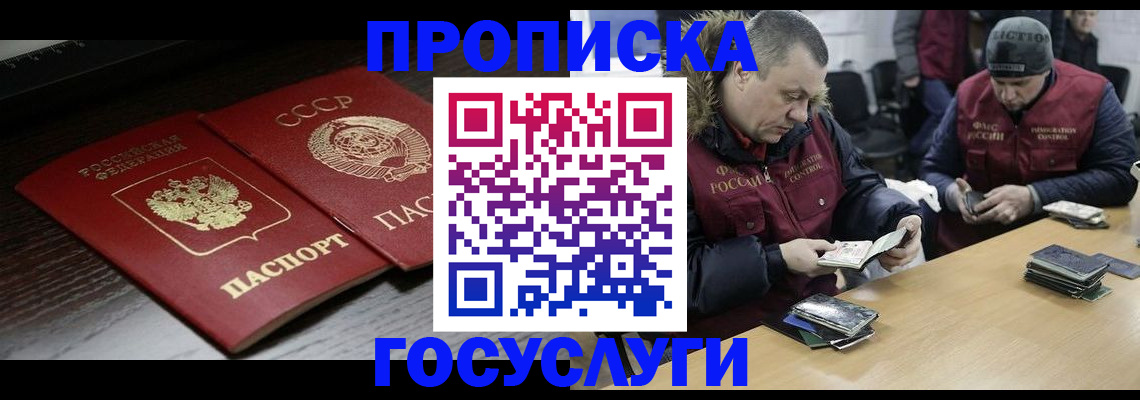 временная прописка в Малой Вишере