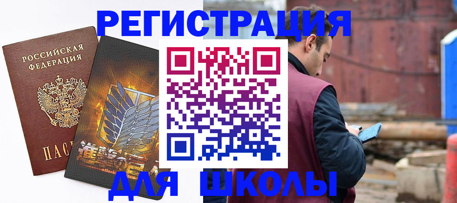 временная регистрация в Малой Вишере