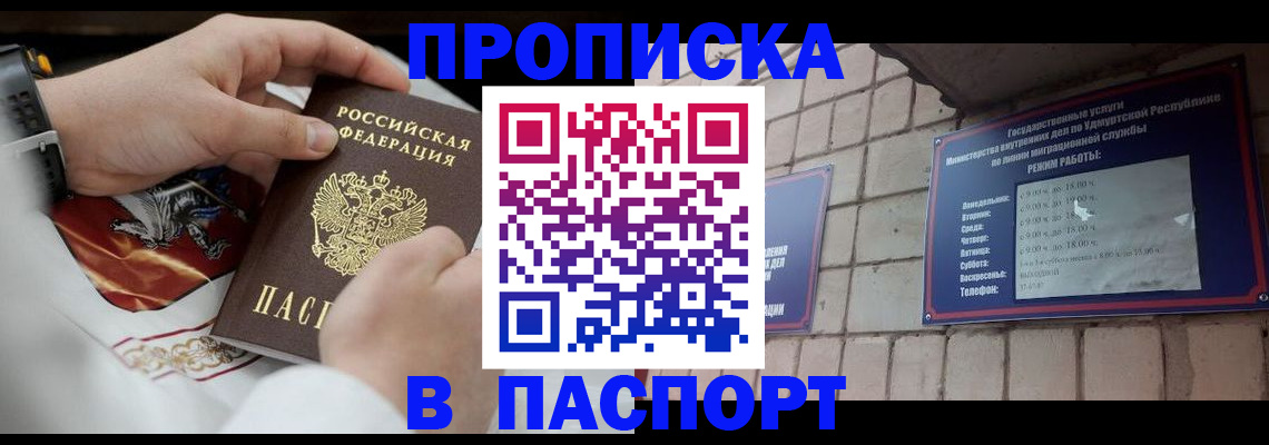 временная регистрация собственник в Малой Вишере