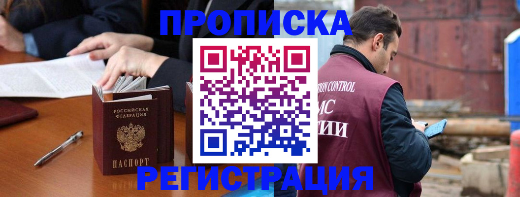 временная регистрация адрес в Малой Вишере