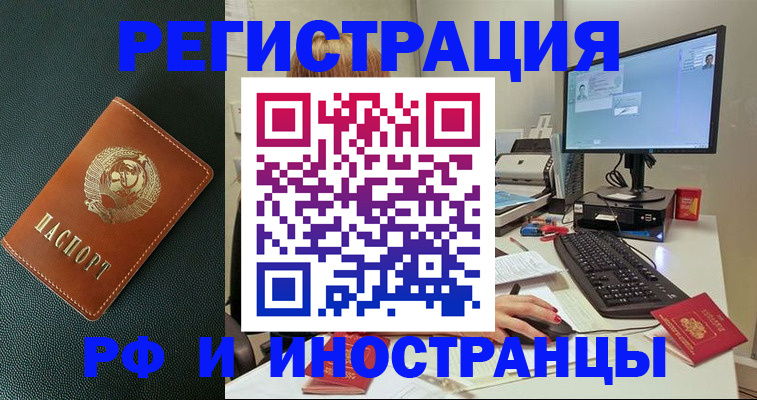 прописка для кредита в Малой Вишере
