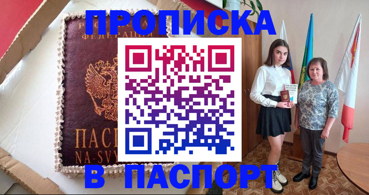 временная регистрация в Малой Вишере