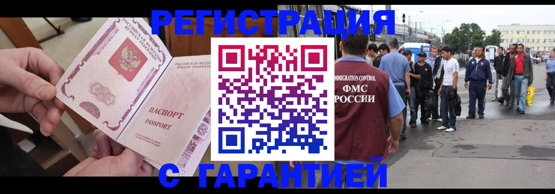 временная регистрация для всех в Малой Вишере